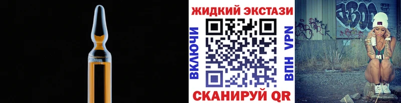 купить наркотики цена  маркетплейс телеграм  БУТИРАТ жидкий экстази  Льгов 