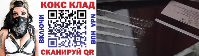 Кокаин 97%  Льгов 
