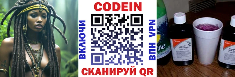 сколько стоит  Льгов  Codein Purple Drank 