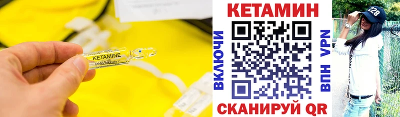 КЕТАМИН VHQ  Льгов 