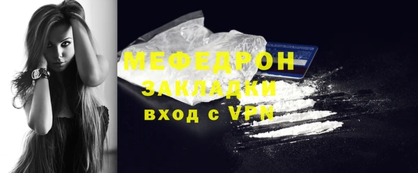 мяу мяу кристалл Костерёво