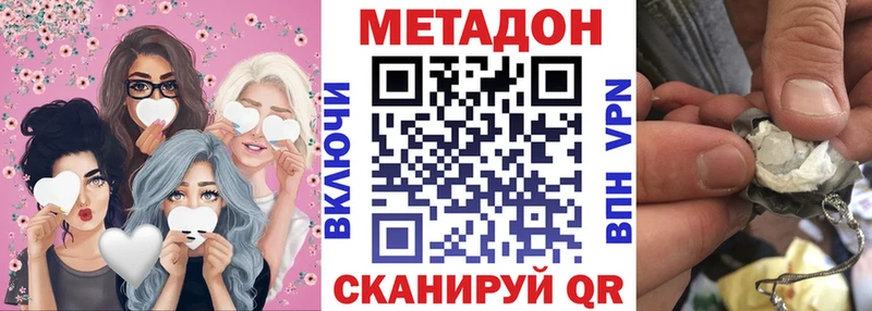МЕТАДОН VHQ  Льгов 
